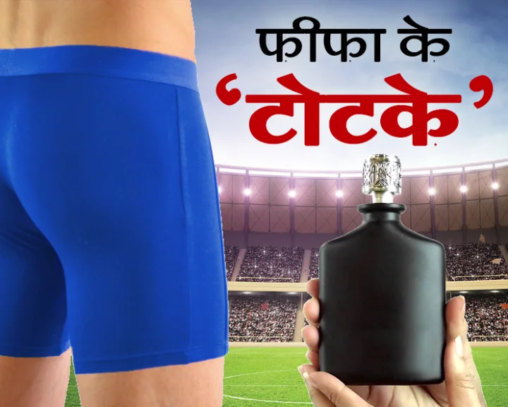 World Cup Football 2018