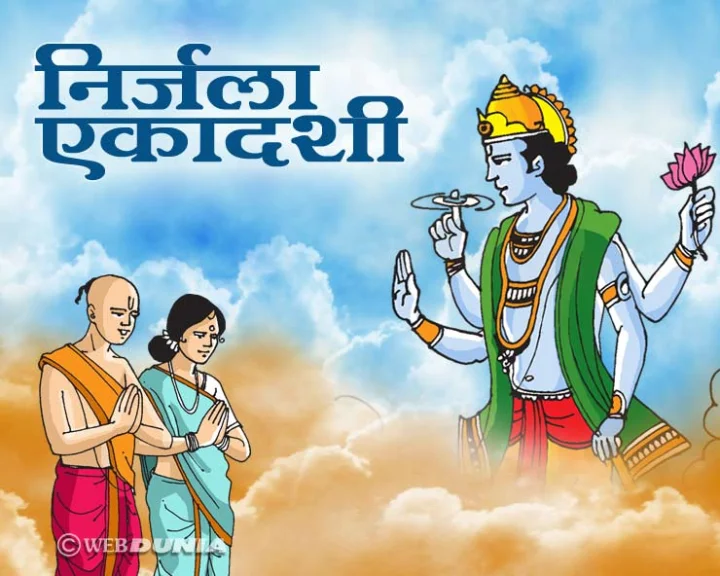 Occasion of Nirjala Ekadashi