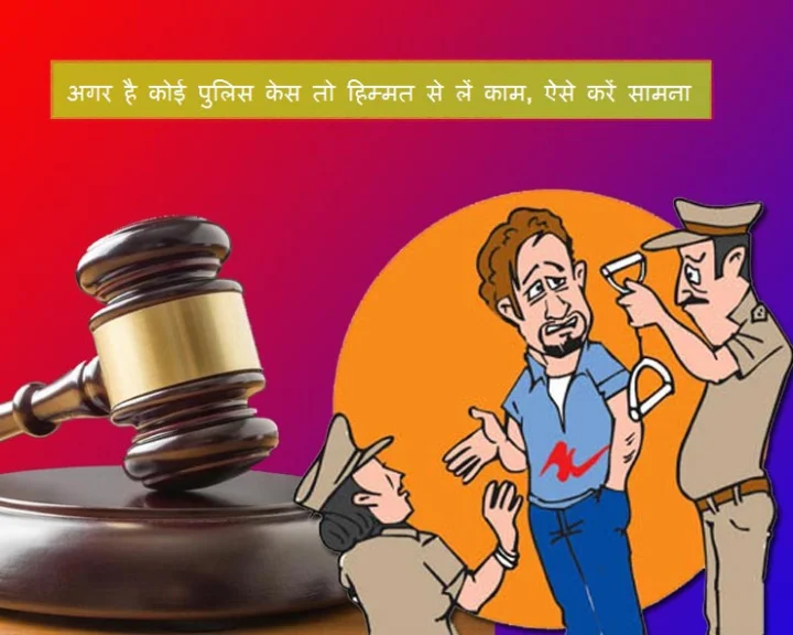 fake police case