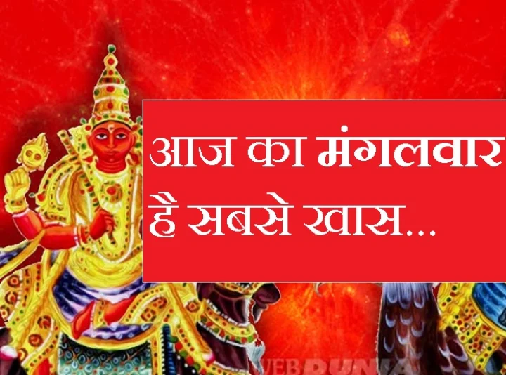 मंगलवार के टोटके