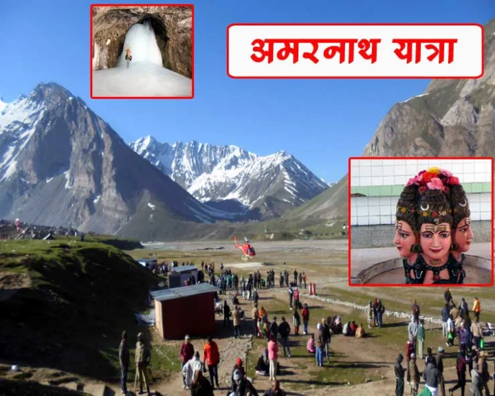 Amarnath Yatra