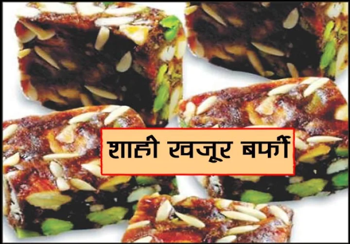 Date Barfi