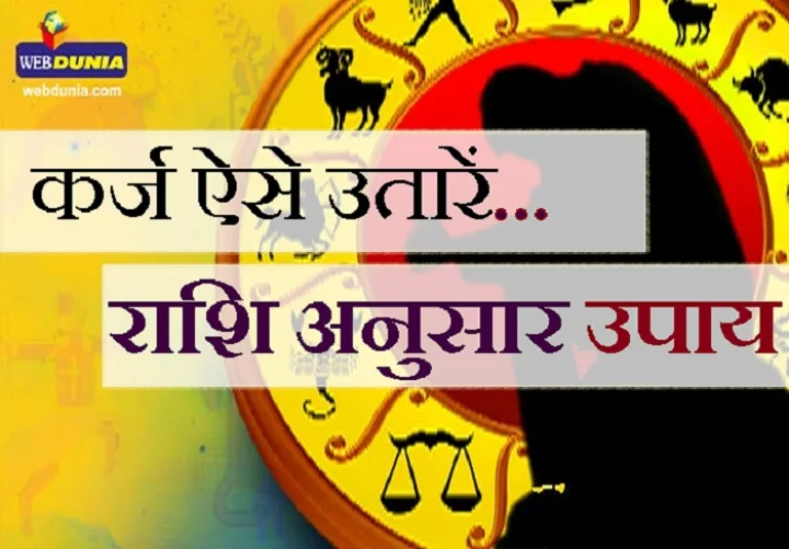 12 राशि अनुसार