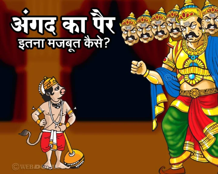 angad ka pair