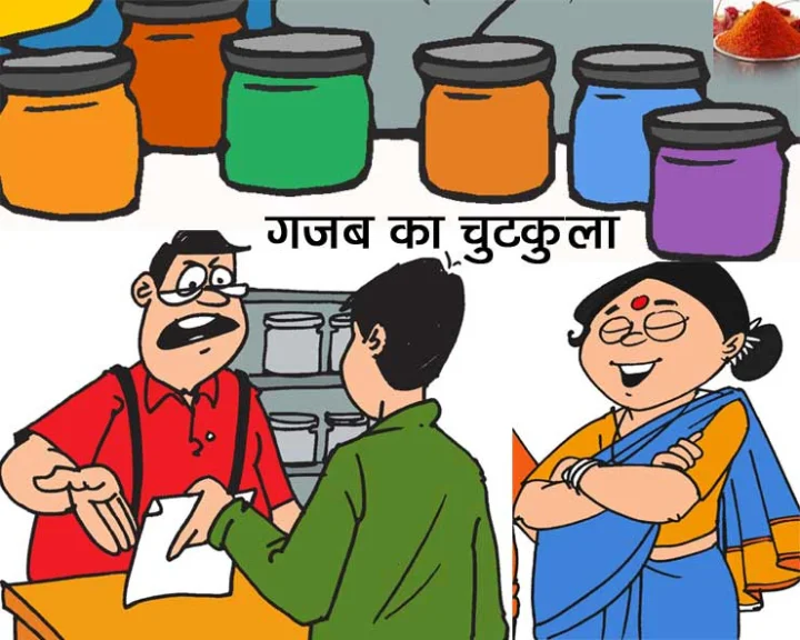 chutkule hari mirch