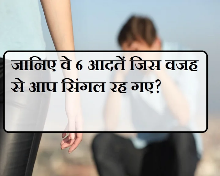 साथी आपको छोड़ गया