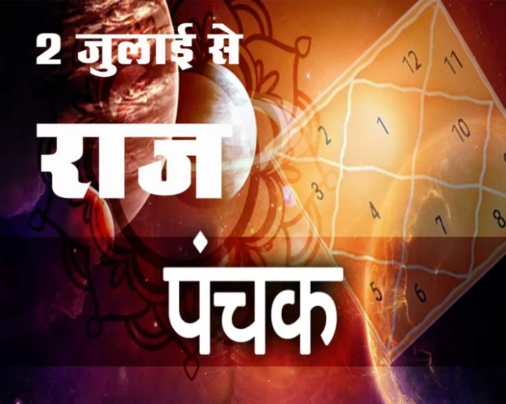 Panchak Starts On July 02