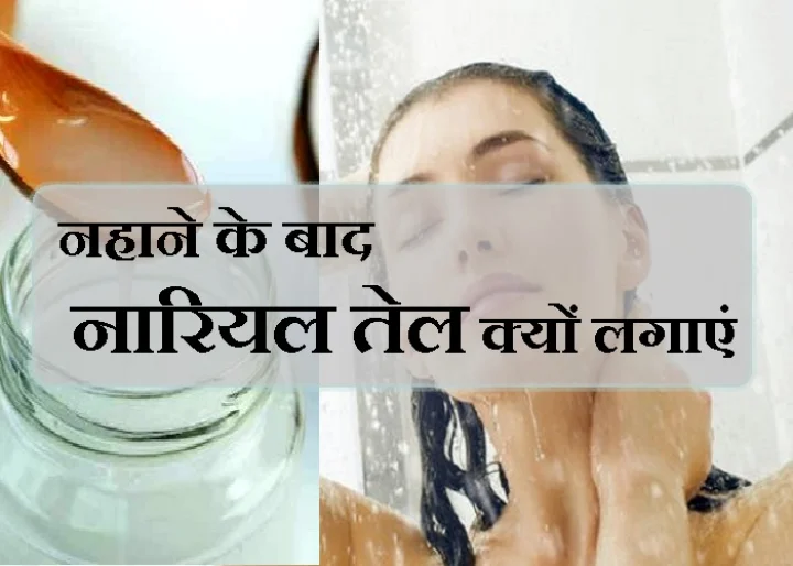 नारियल तेल