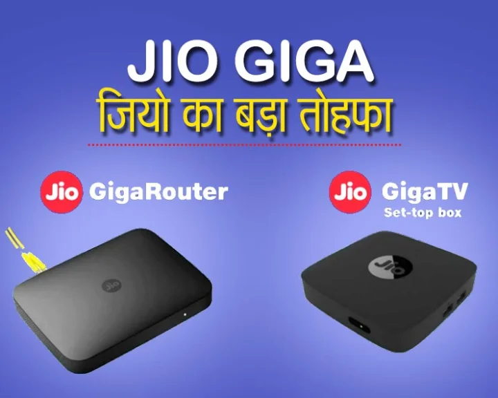 Jio GIGA Fiber