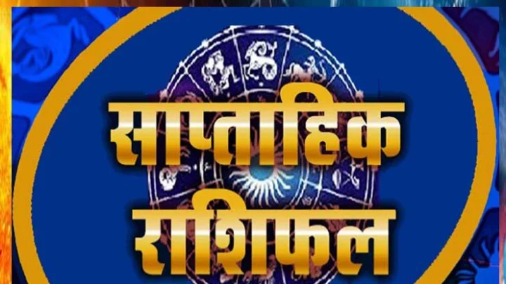 साप्ताहिक राशीफल 1 ते 7 ऑक्टोबर 2018