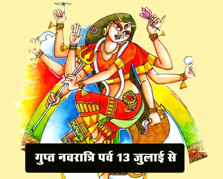 Gupt Navaratri 2018