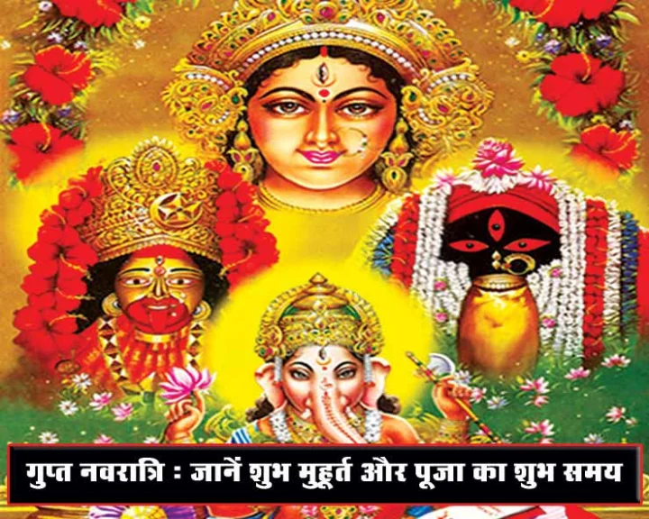 Gupt Navaratri 2018 shubh muhurat