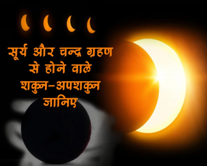 Solar Eclipse