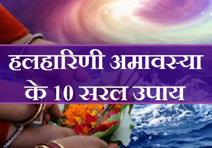 2018 amavasya