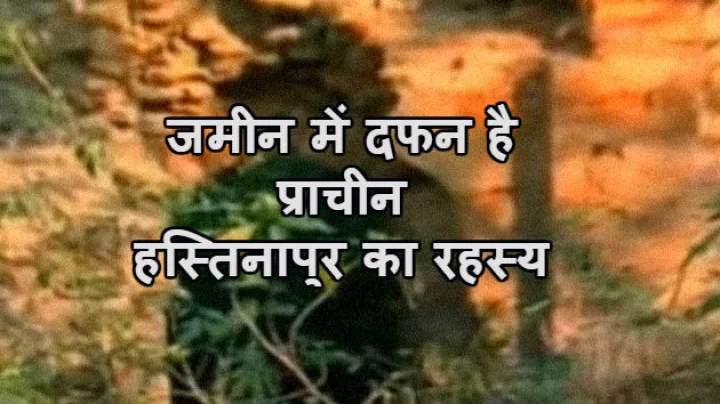 hastinapur