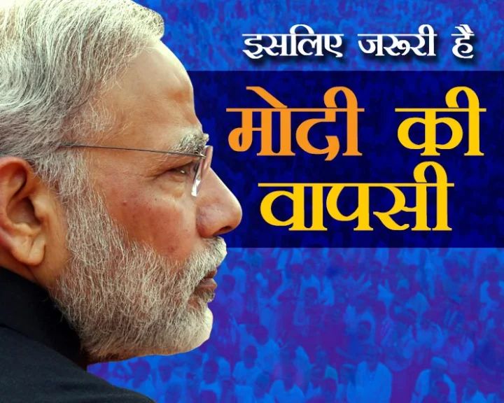 Narendra Modi
