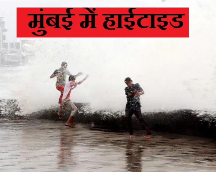 Mumbai