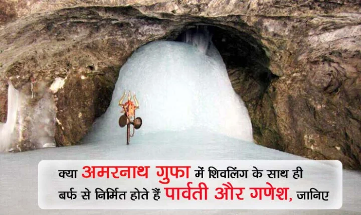 amarnath ki yatra