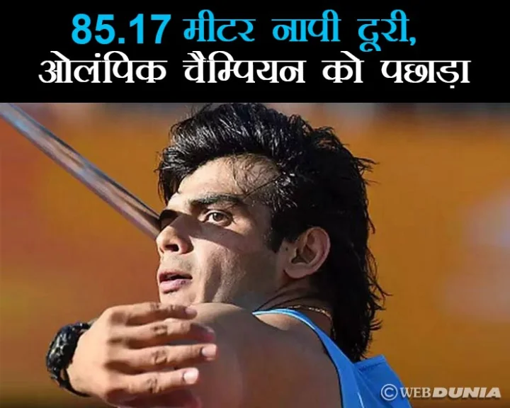 #NeerajChopra