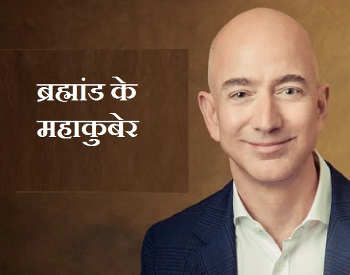 jeff bezos