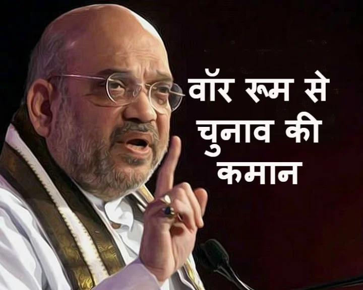 amit shah