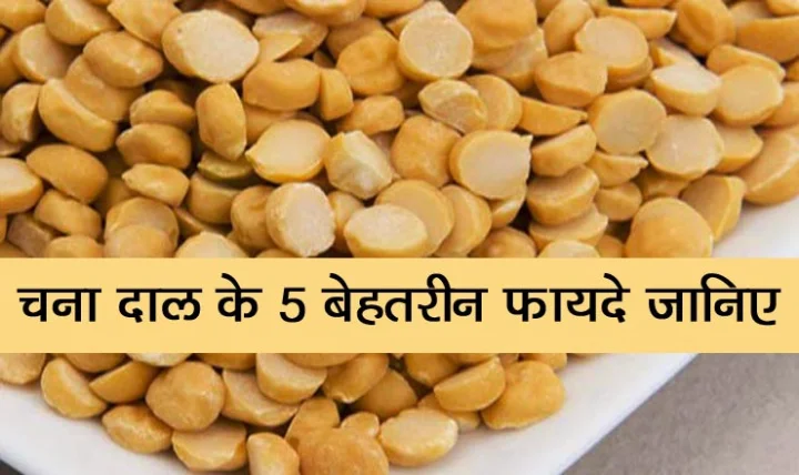 Chana Dal benefits