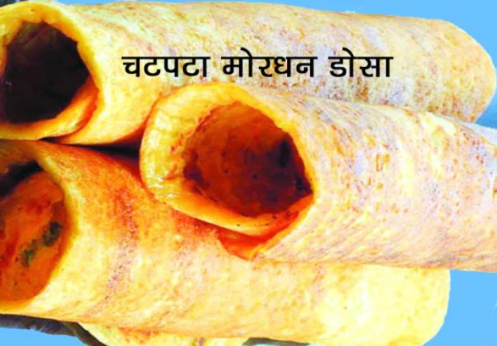 Dosa Indian dish