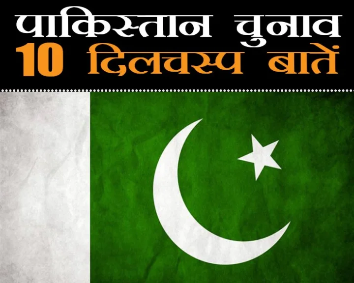 Pakistan election