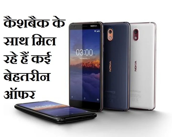 Nokia 3.1
