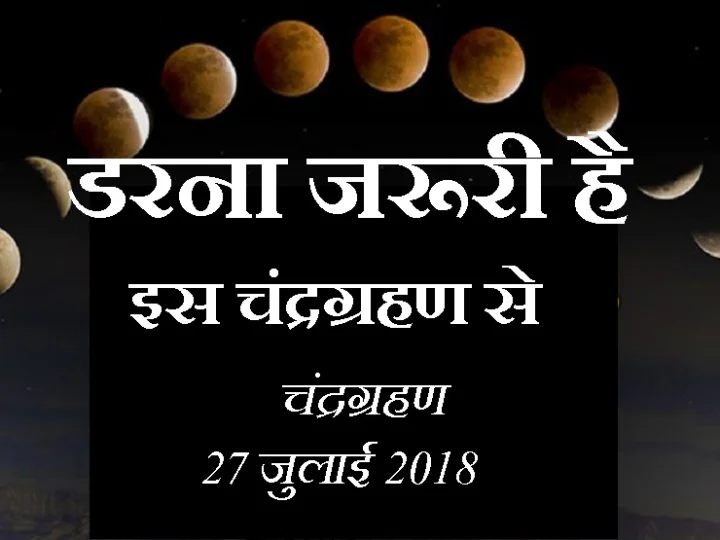 27 जुलाई
