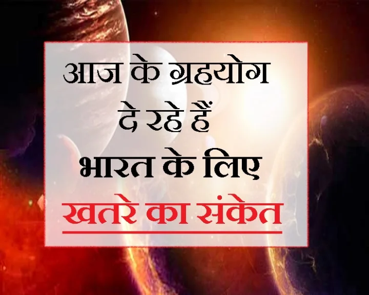 चंद्रग्रहण