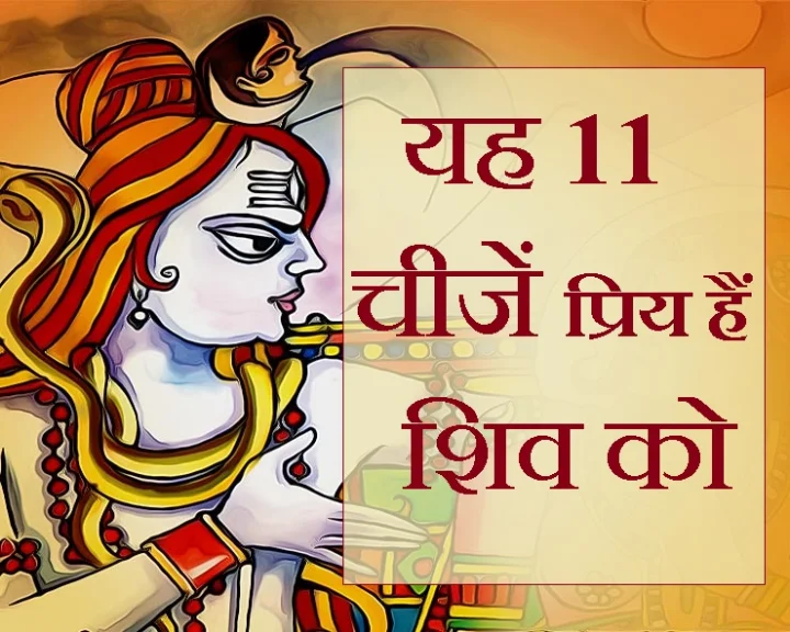 11 ways to please Lord Shiva
