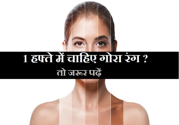 Home remedies for getting fair skin tone