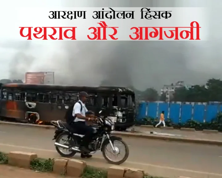 Maratha reservation demand