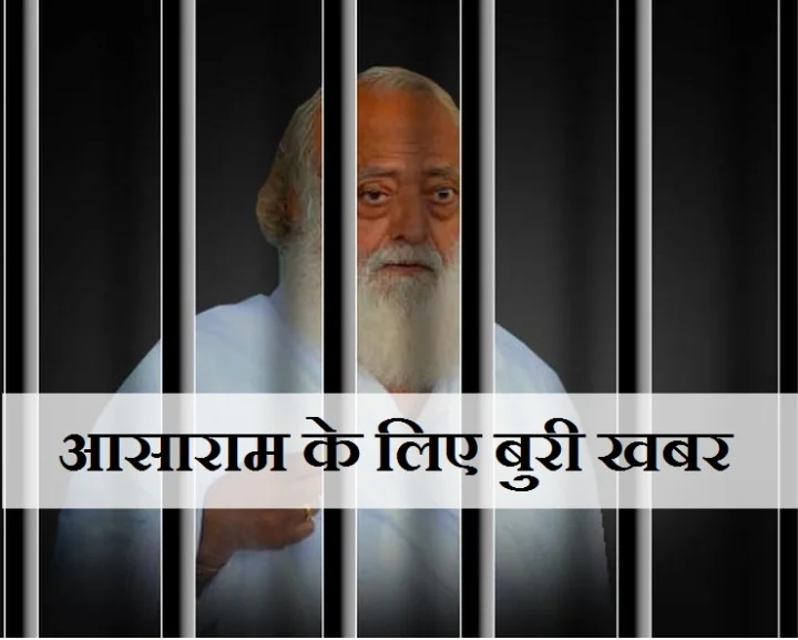 Asaram