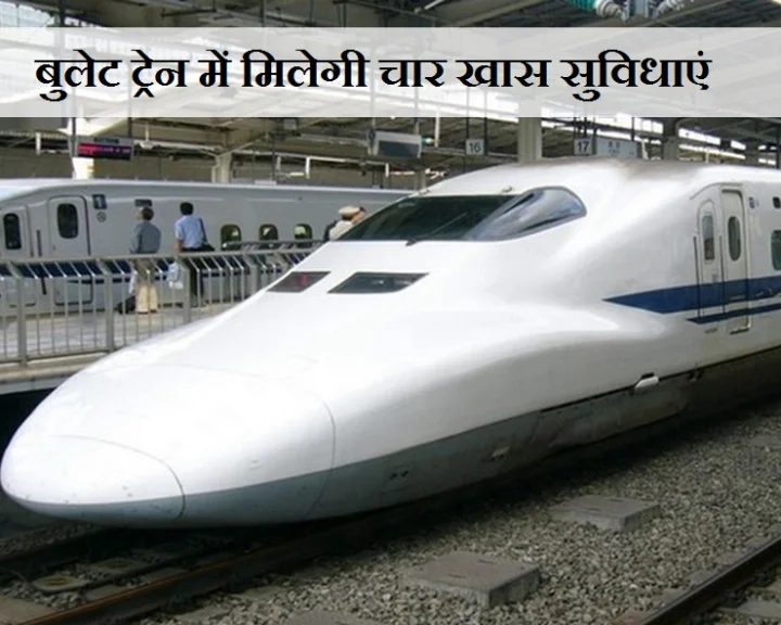 Bullet train