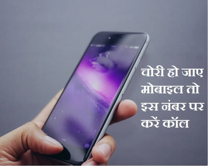 Mobile