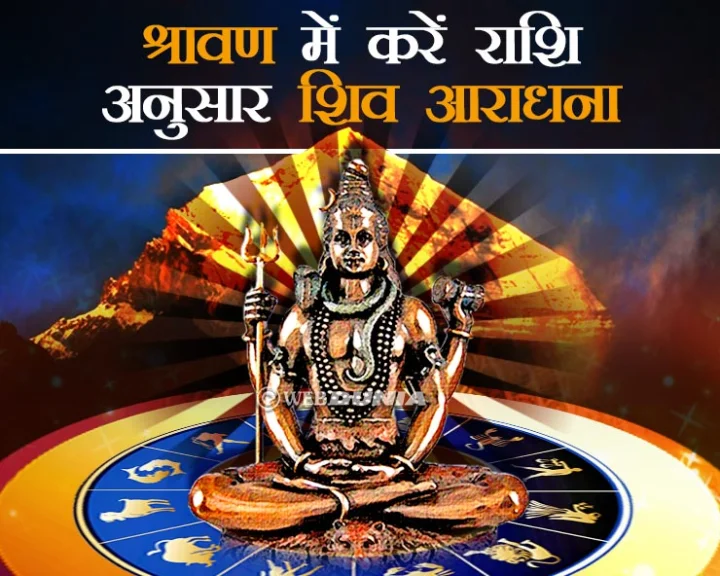 श्रावण मास