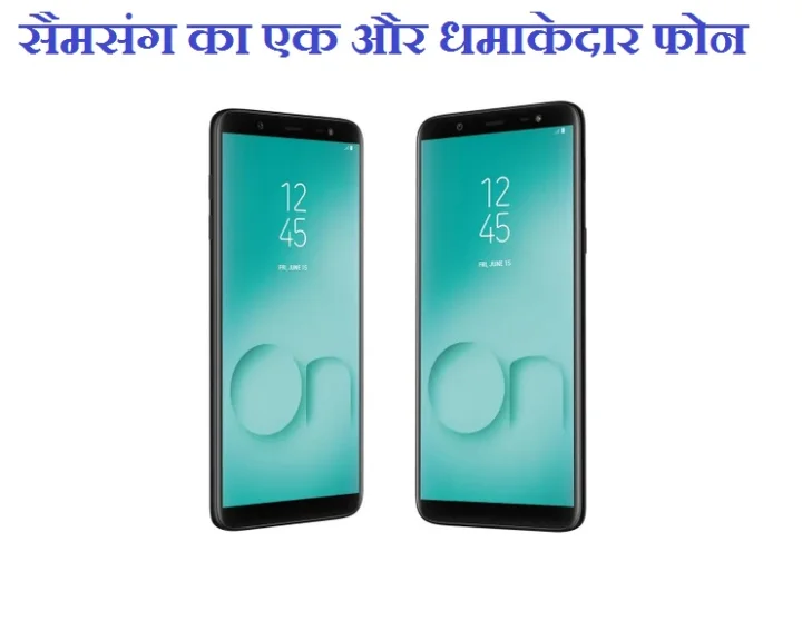 Samsung Galaxy On8