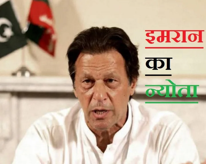 Imran Khan