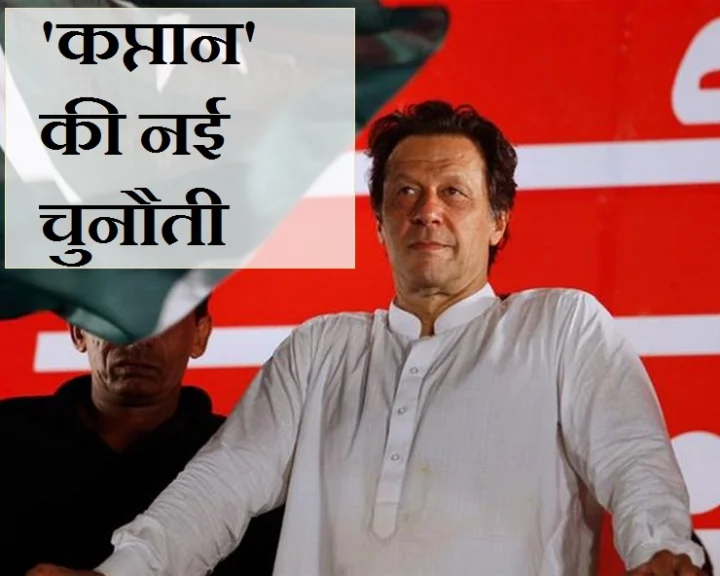 Imran Khan