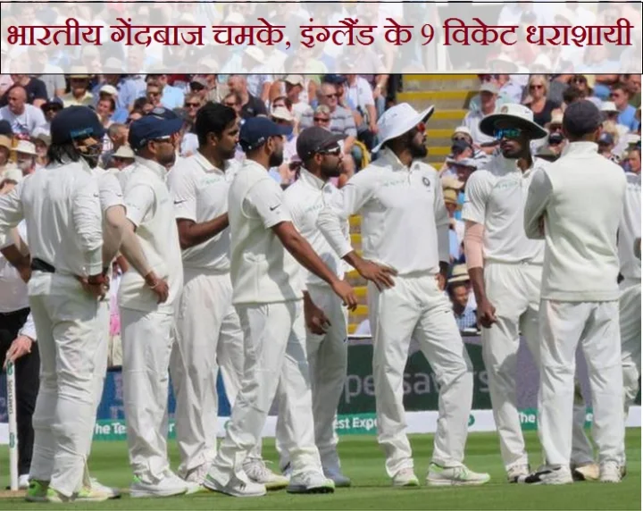 India-England Test