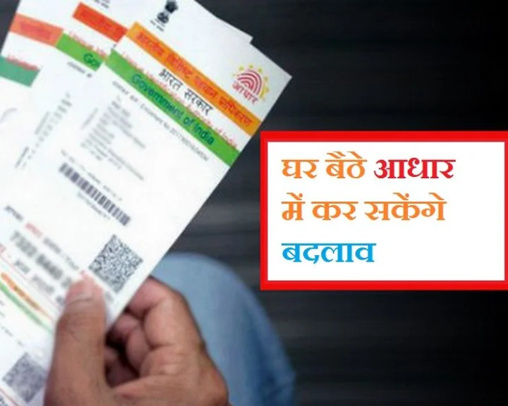 AADHAr cardholder