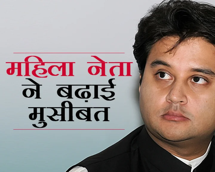 Jyotiraditya Scindia