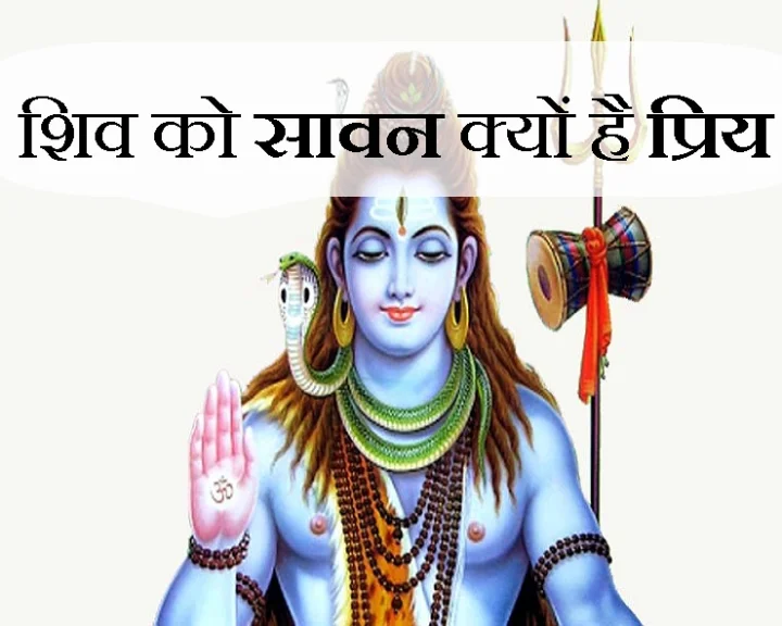 श्रावण मास