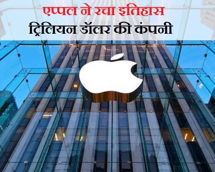 apple