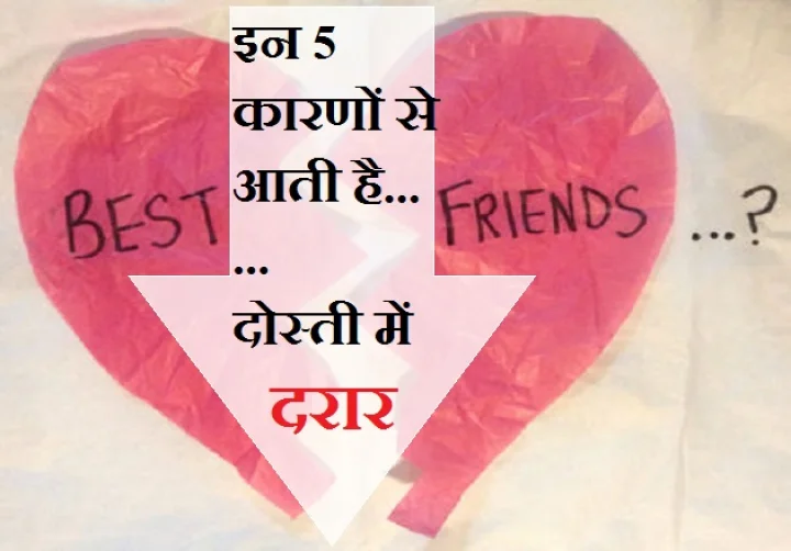avoid these things in friendship