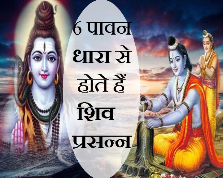 शिवलिंग