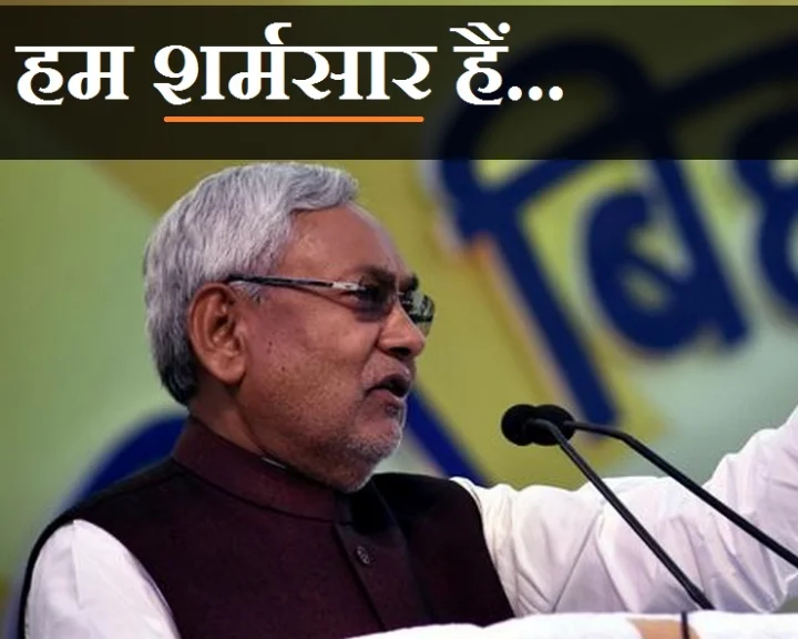Nitish Kumar