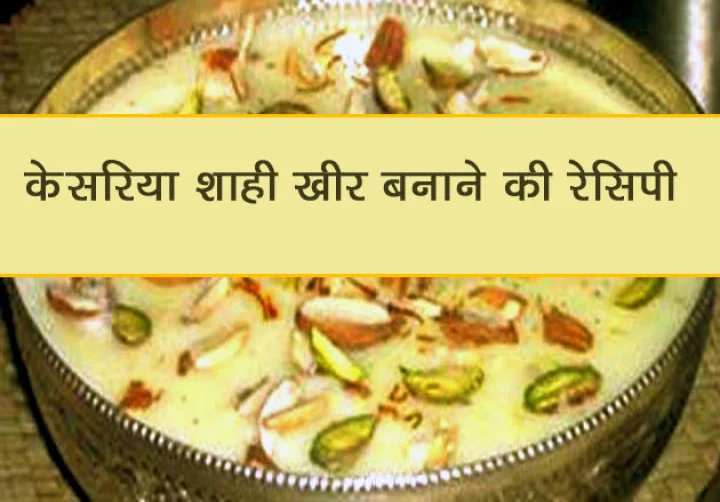 Kheer